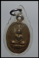 เหรียญพระพุทธหลวงพ่อจงวัดหน้าต่างนอก(1635) #1